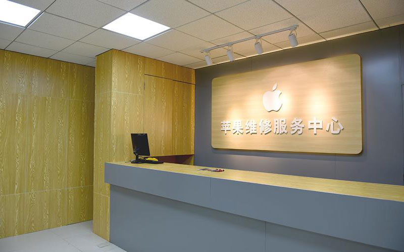 海口琼山区上海苹果维修服务网点