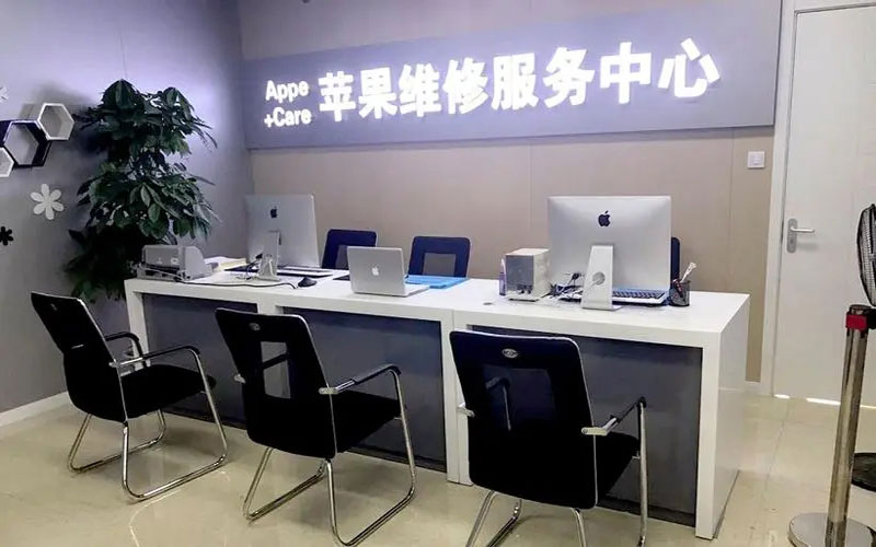海口琼山区北京苹果维修服务网点